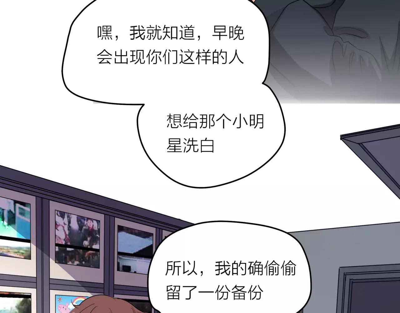 第42话 背后的暗流(1/3)-第43话
