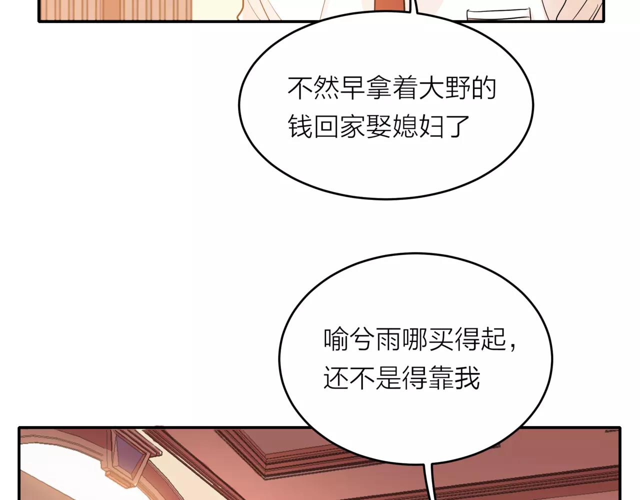 第42话 背后的暗流(1/3)-第43话