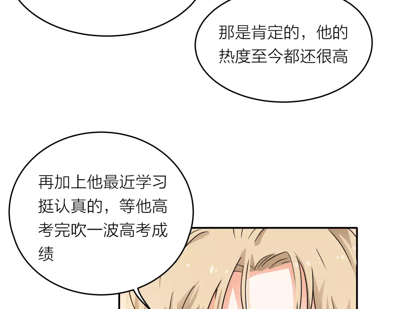 第42话 背后的暗流(1/3)-第43话