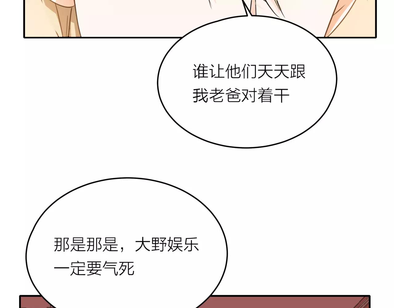 第42话 背后的暗流(1/3)-第43话