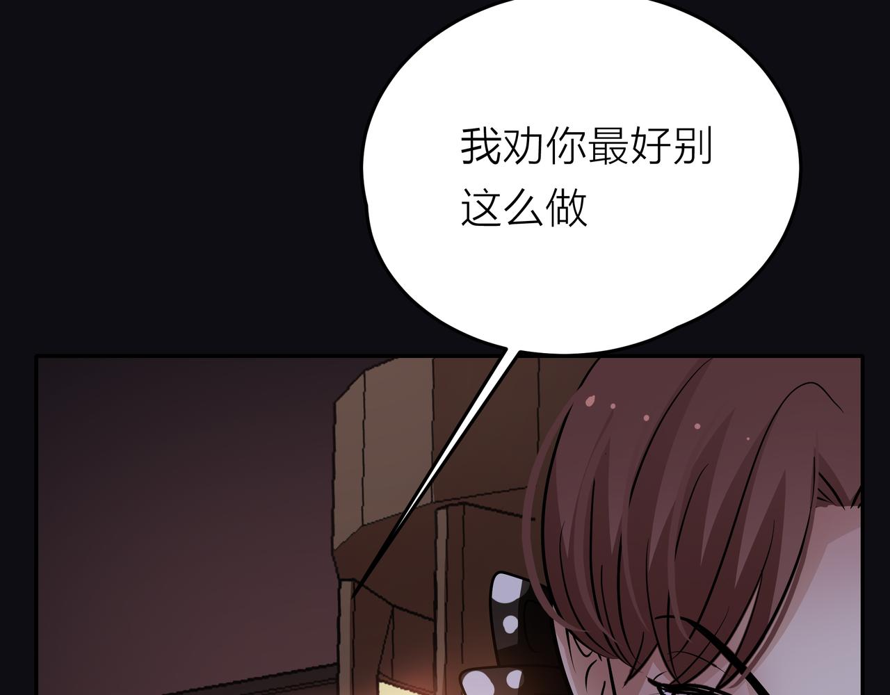 第44话 女装大黑(1/3)-第45话