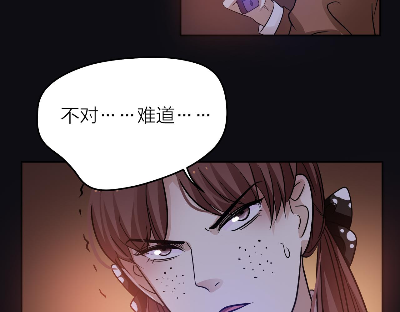 第44话 女装大黑(1/3)-第45话