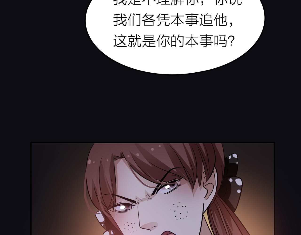 第44话 女装大黑(1/3)-第45话