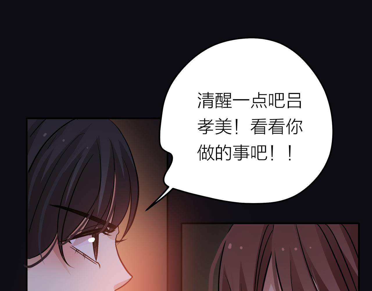 第44话 女装大黑(1/3)-第45话