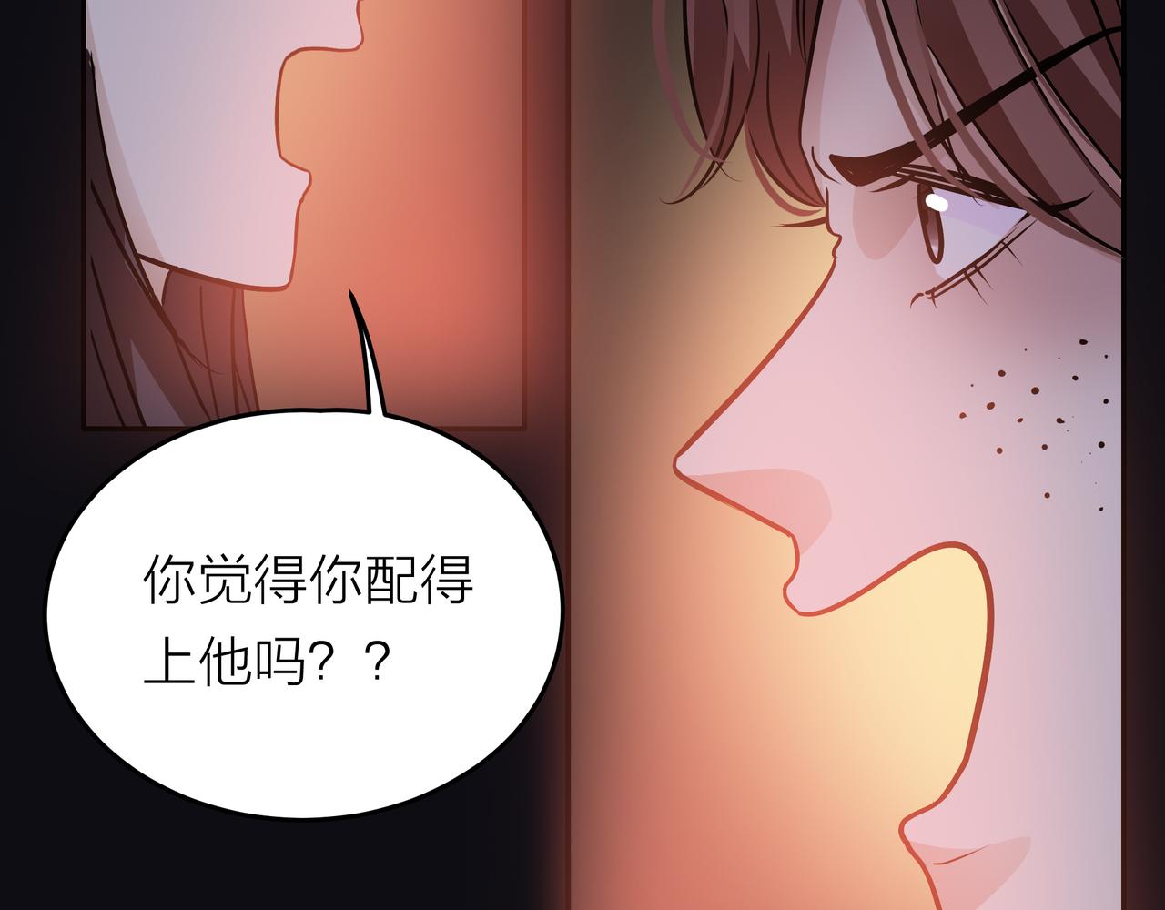 第44话 女装大黑(1/3)-第45话