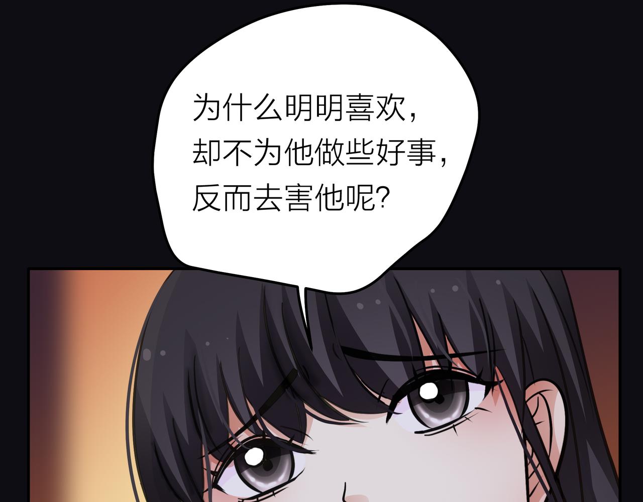 第44话 女装大黑(1/3)-第45话