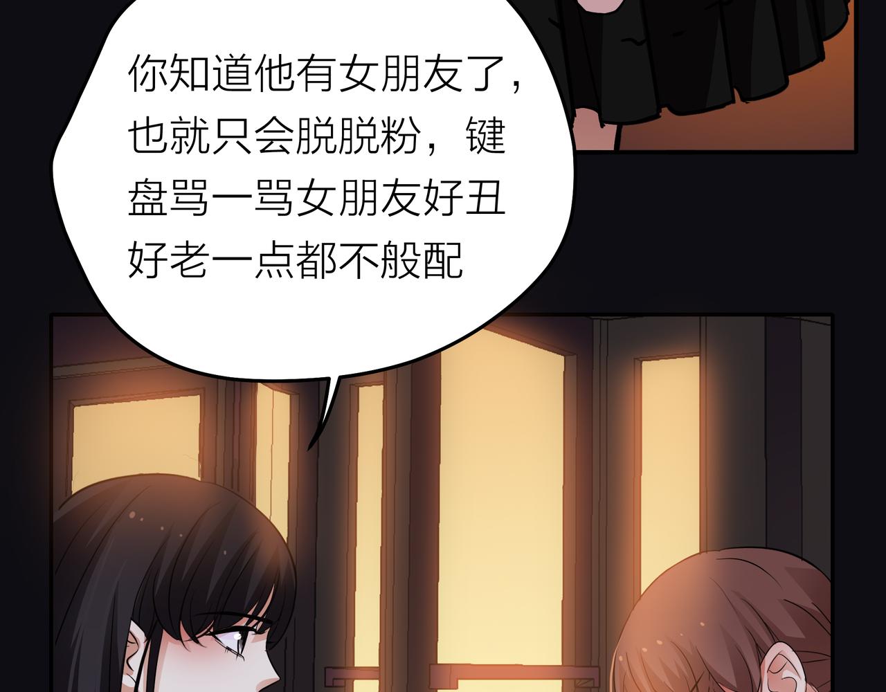第44话 女装大黑(1/3)-第45话