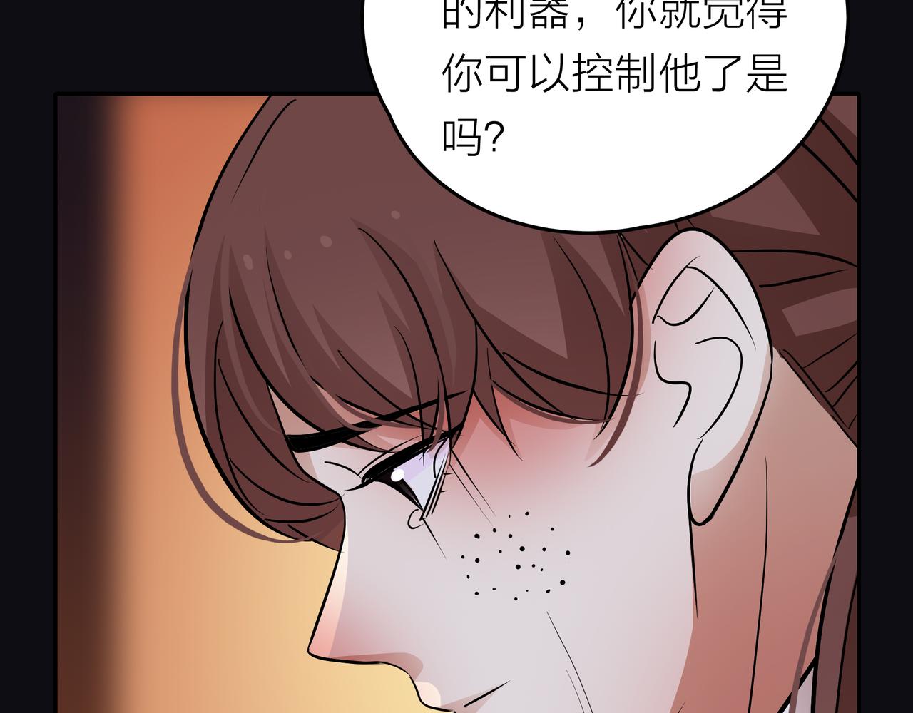 第44话 女装大黑(1/3)-第45话