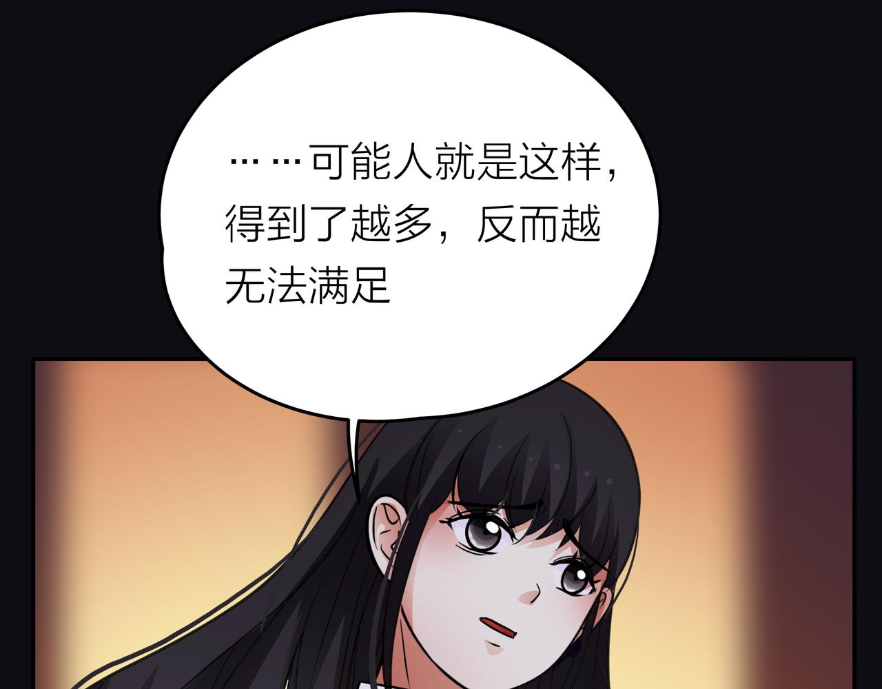 第44话 女装大黑(1/3)-第45话