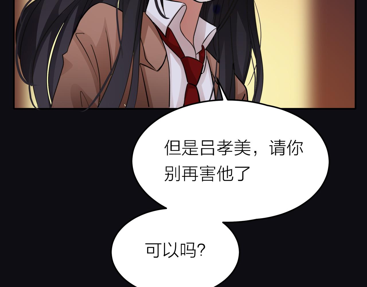 第44话 女装大黑(1/3)-第45话