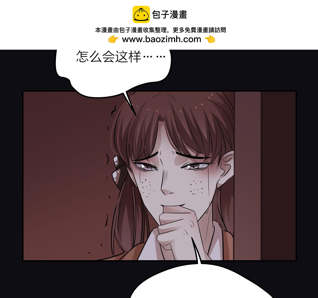 第44话 女装大黑(1/3)-第45话