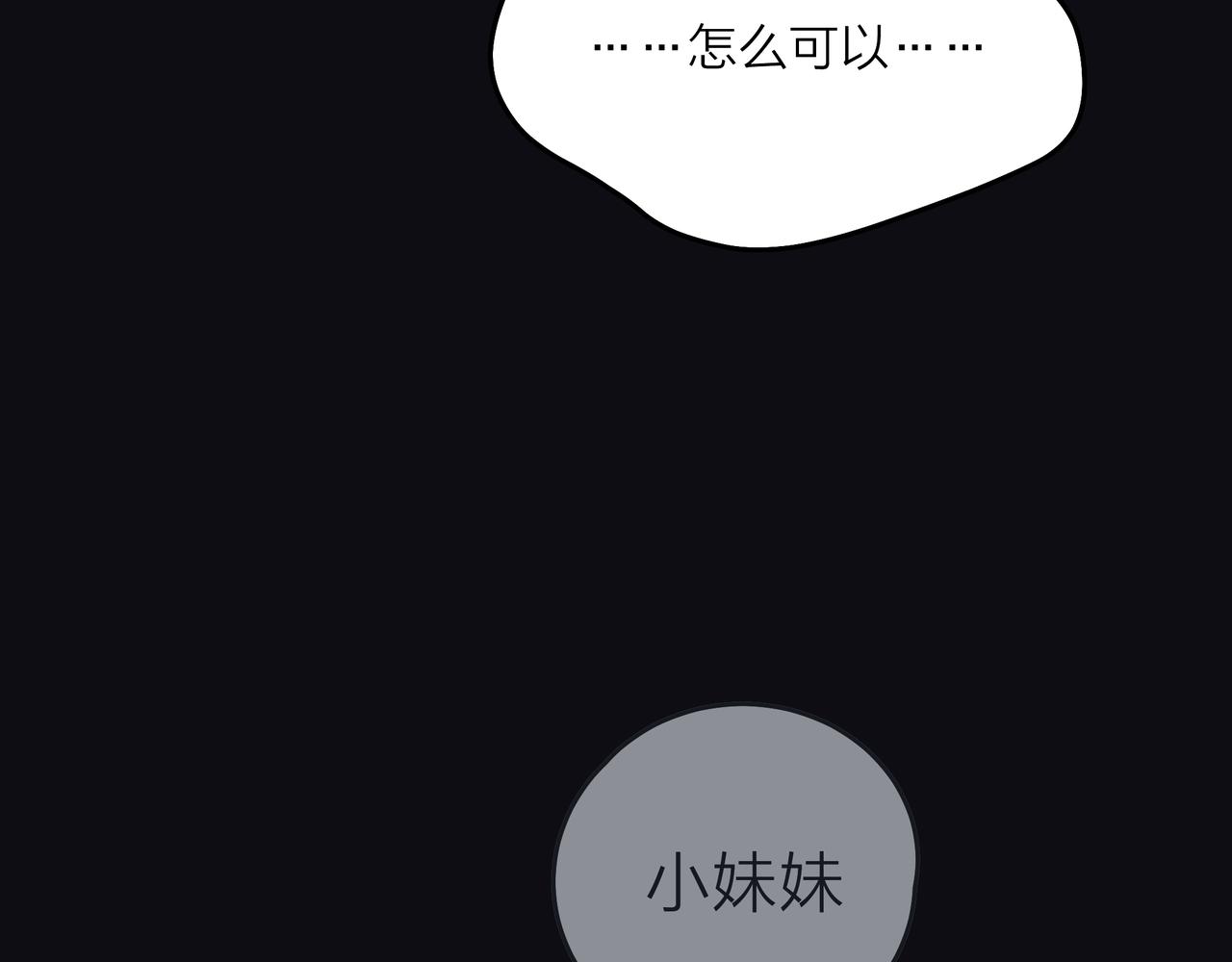 第44话 女装大黑(1/3)-第45话