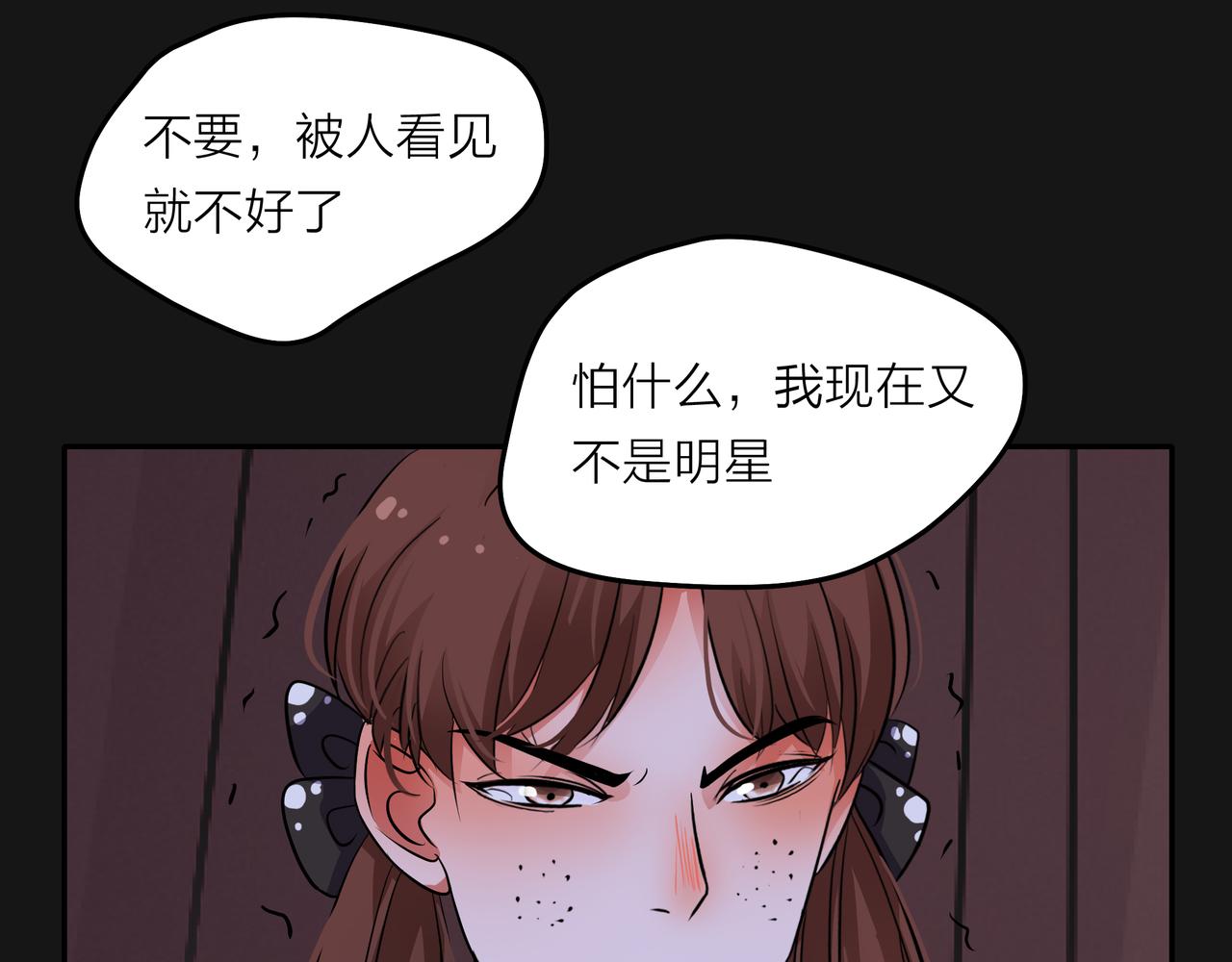 第46话 紧张什么，我们都在！(1/3)-第47话