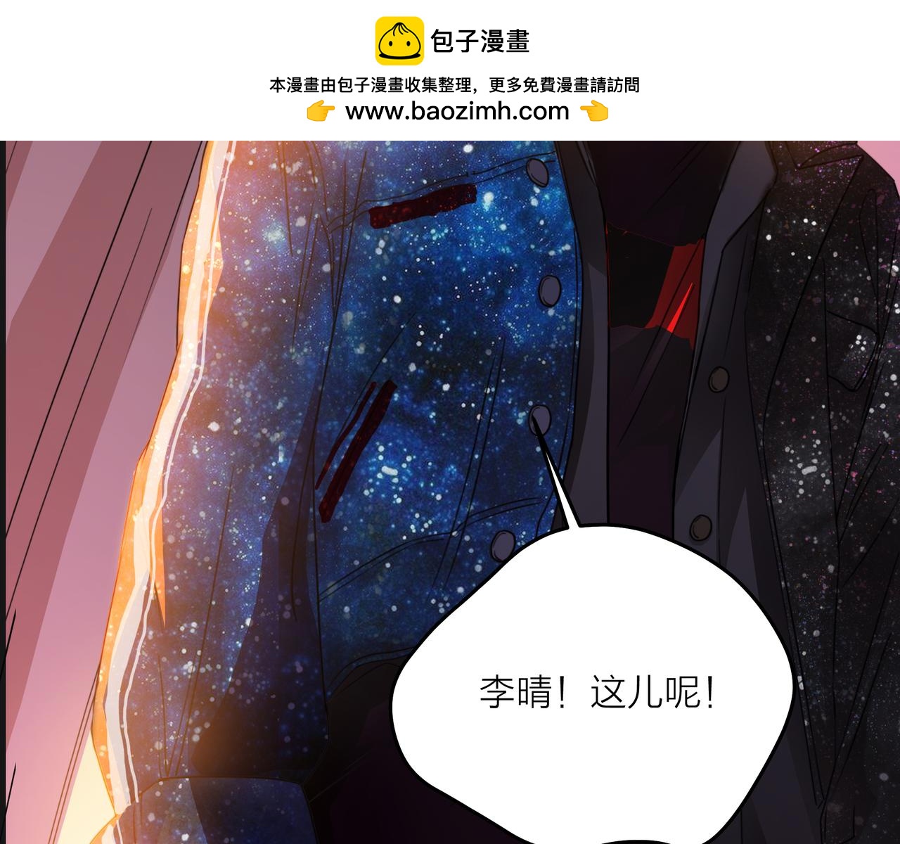 第46话 紧张什么，我们都在！(1/3)-第47话