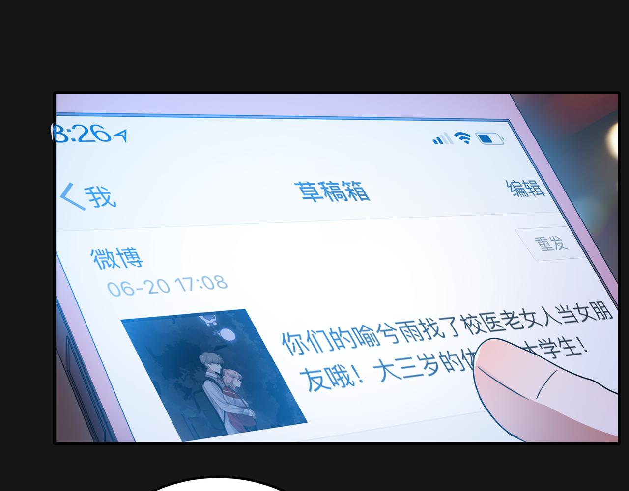 第46话 紧张什么，我们都在！(1/3)-第47话