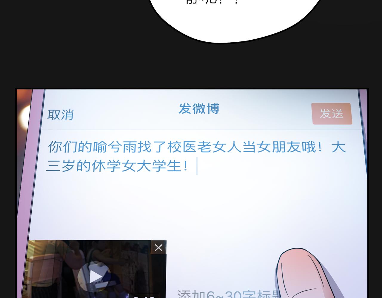 第46话 紧张什么，我们都在！(1/3)-第47话