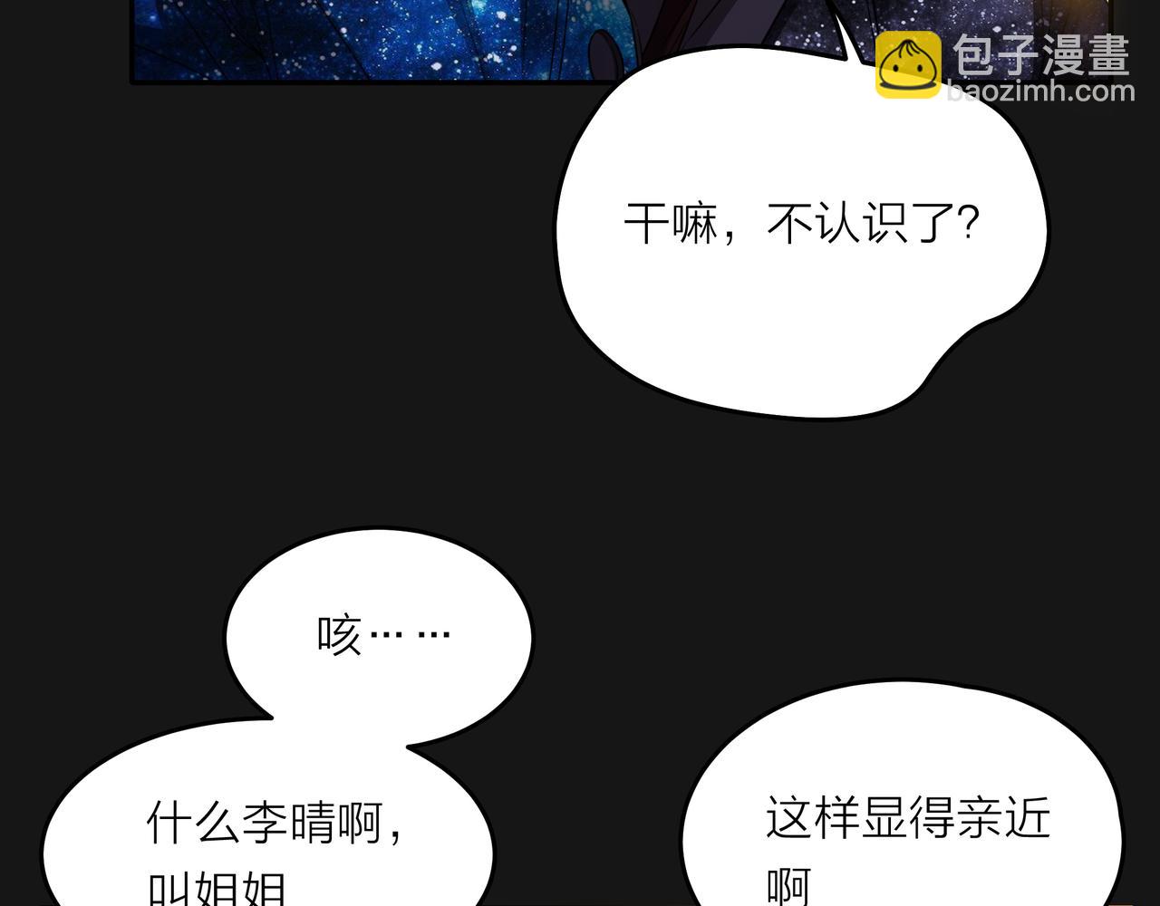 第46话 紧张什么，我们都在！(1/3)-第47话