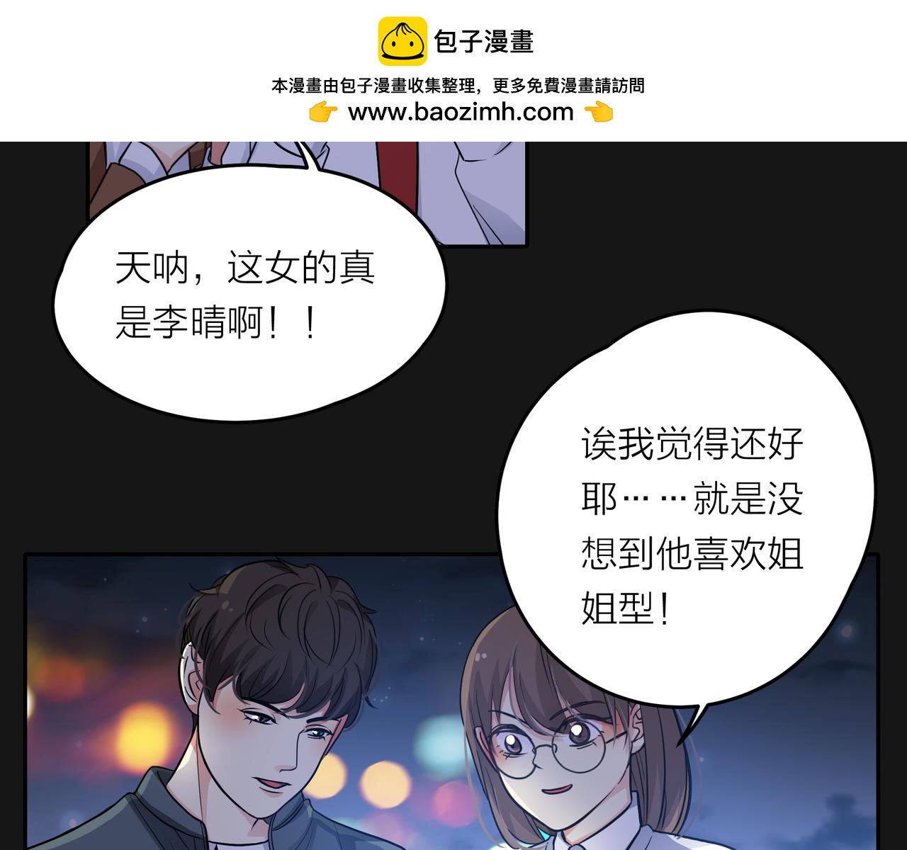 第48话 伤害(1/4)-第49话