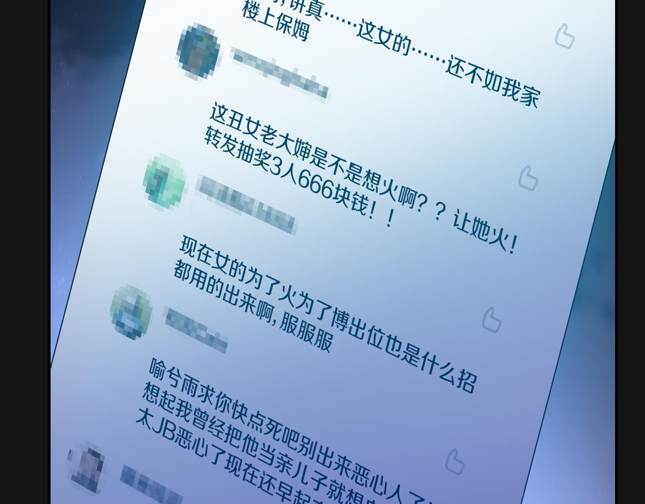 第48话 伤害(1/4)-第49话