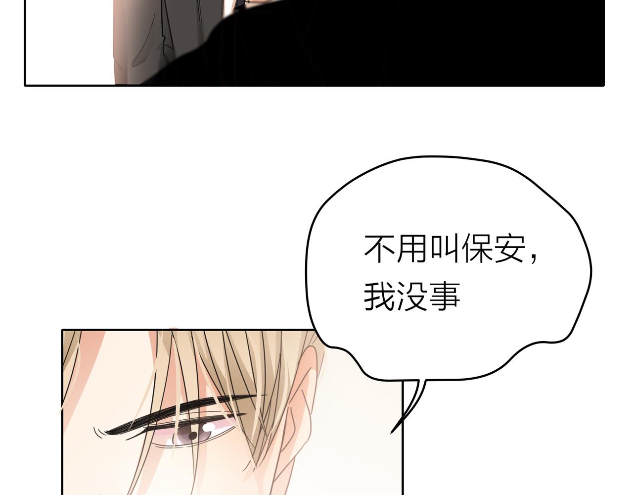 第50话 愤怒一击-第51话