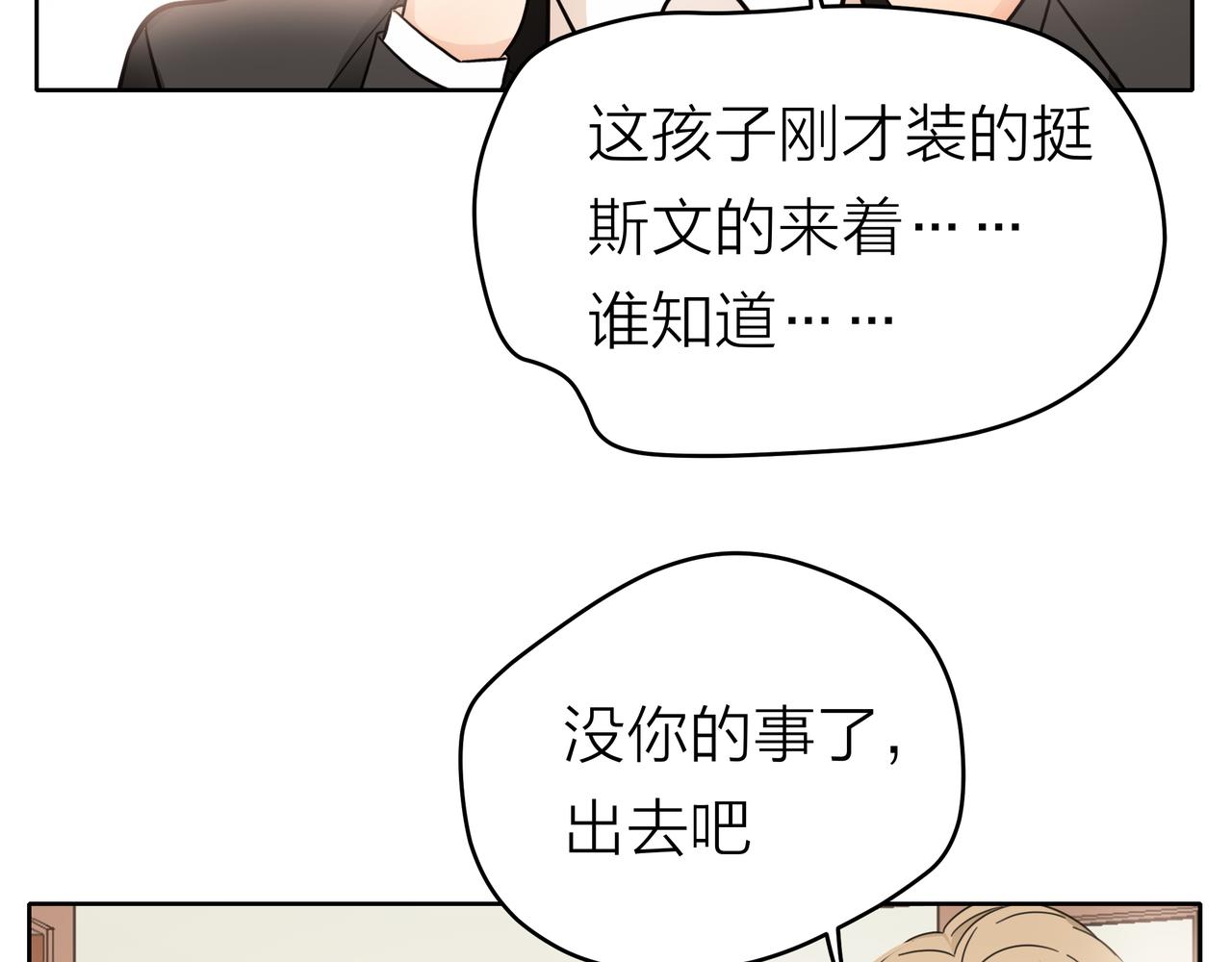 第50话 愤怒一击-第51话