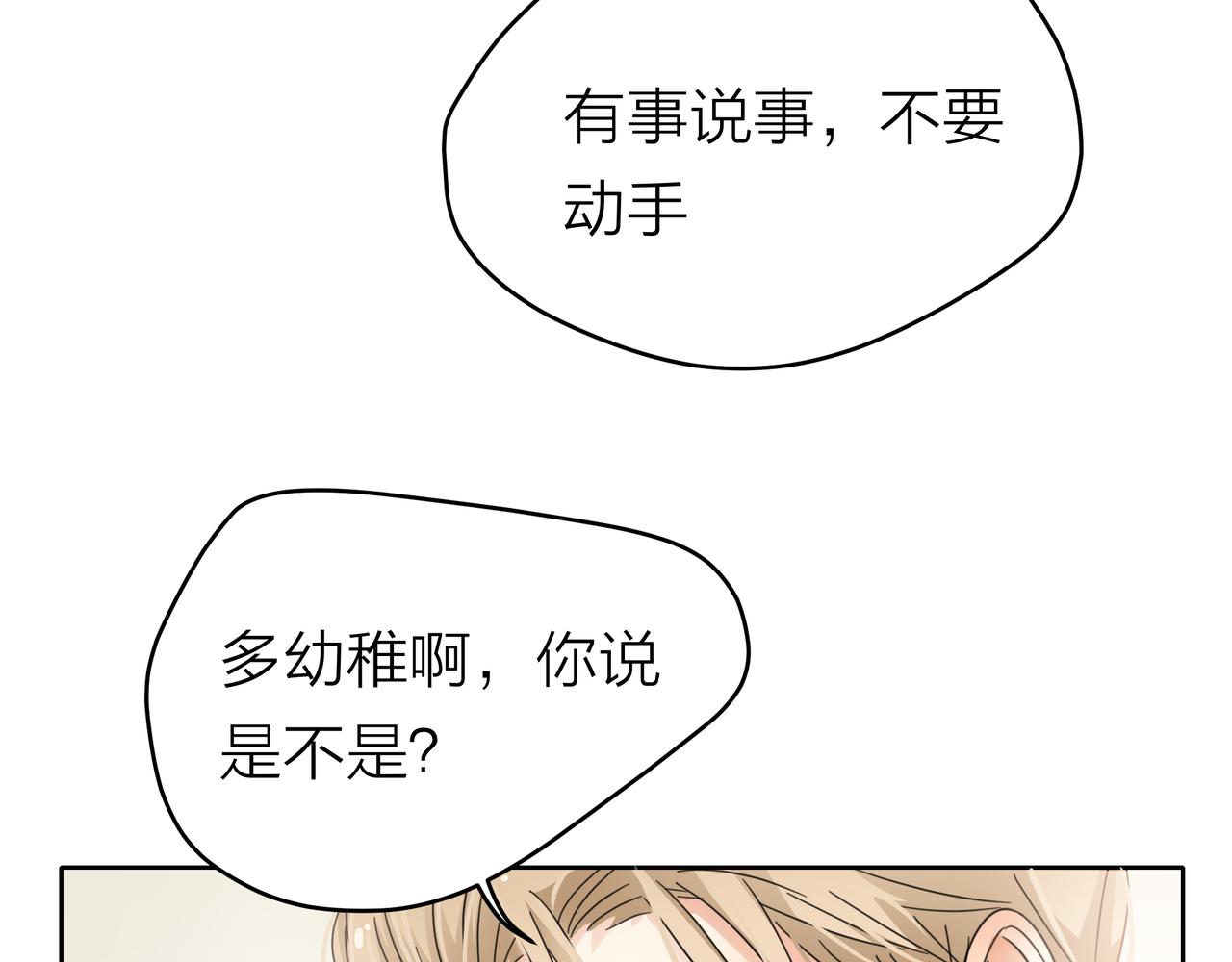 第50话 愤怒一击-第51话