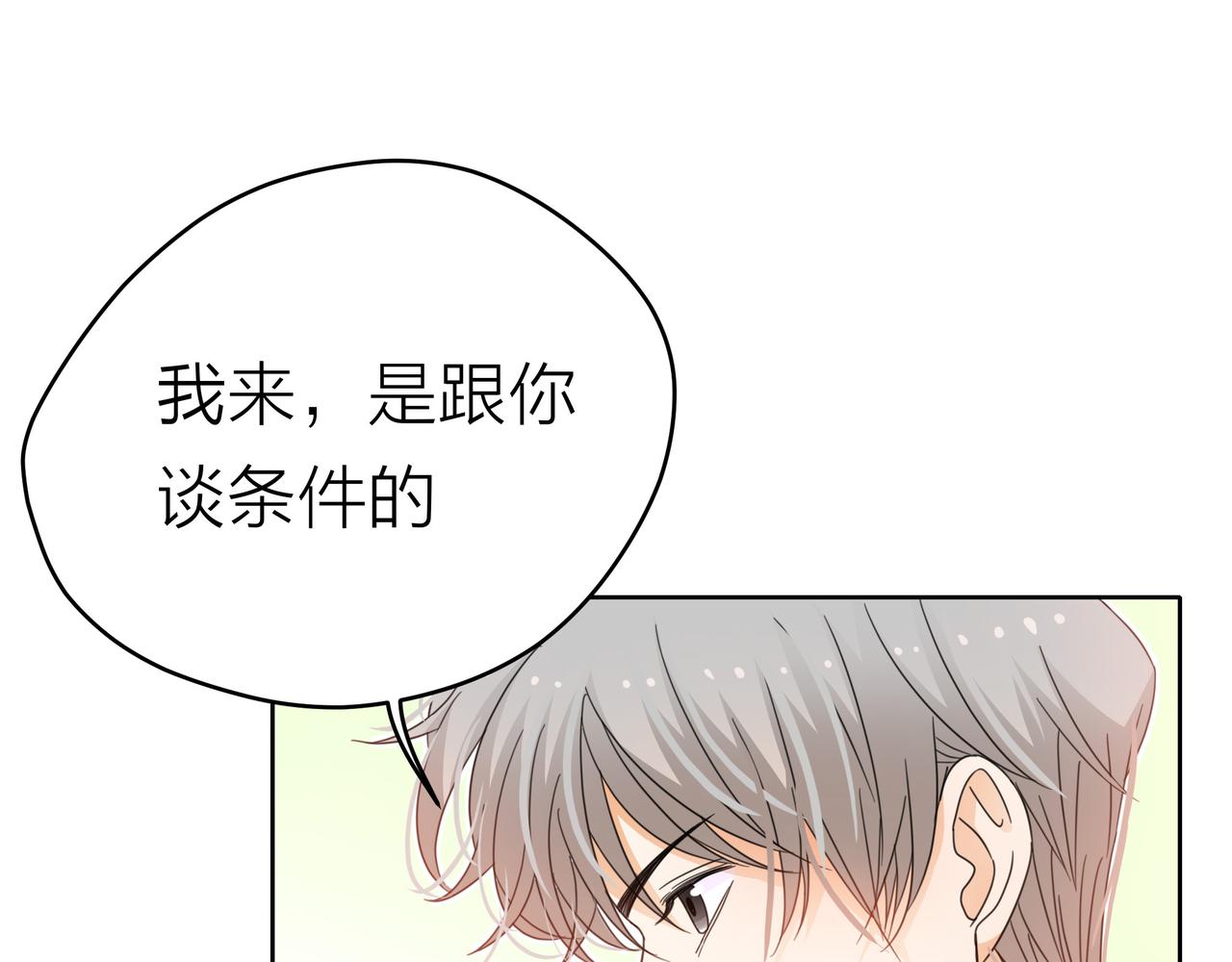 第52话 契约(1/4)-第53话