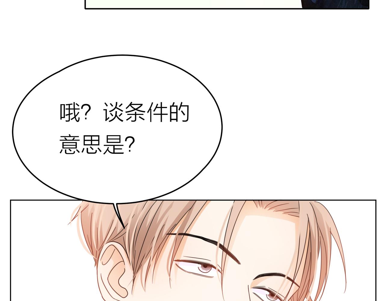 第52话 契约(1/4)-第53话