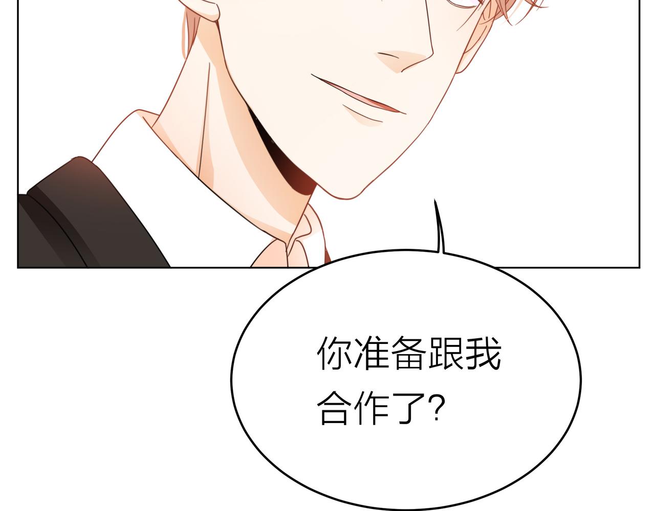 第52话 契约(1/4)-第53话