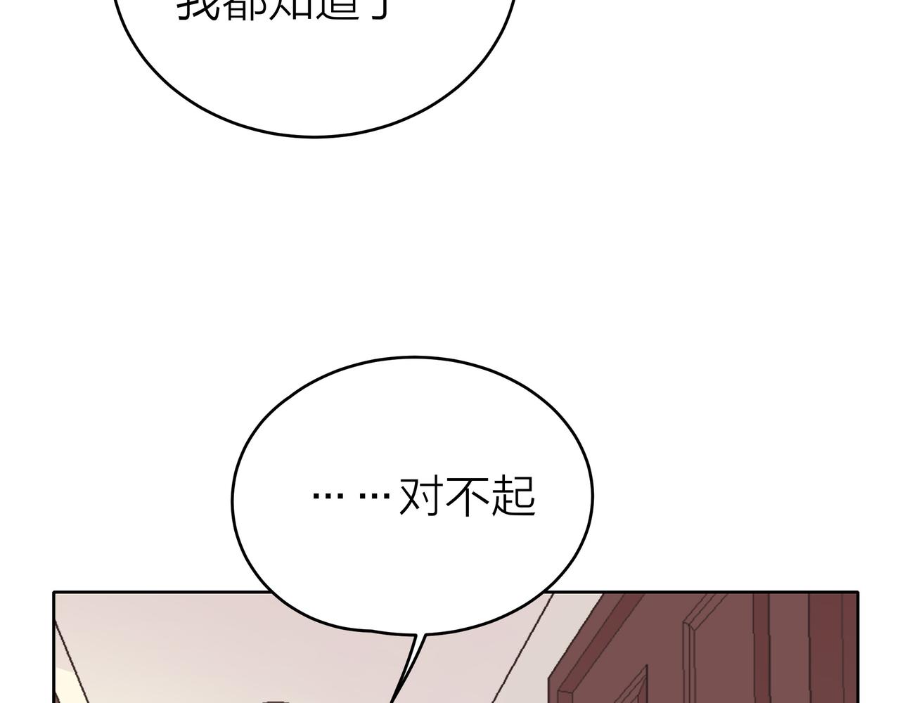 第52话 契约(1/4)-第53话