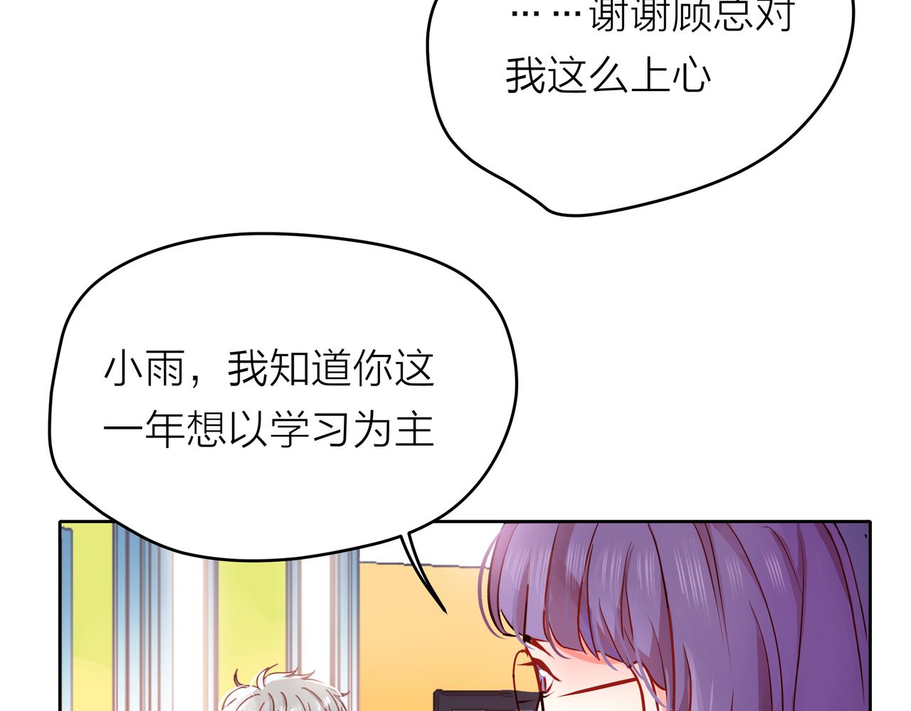 第54话 繁忙的工作(1/3)-第55话