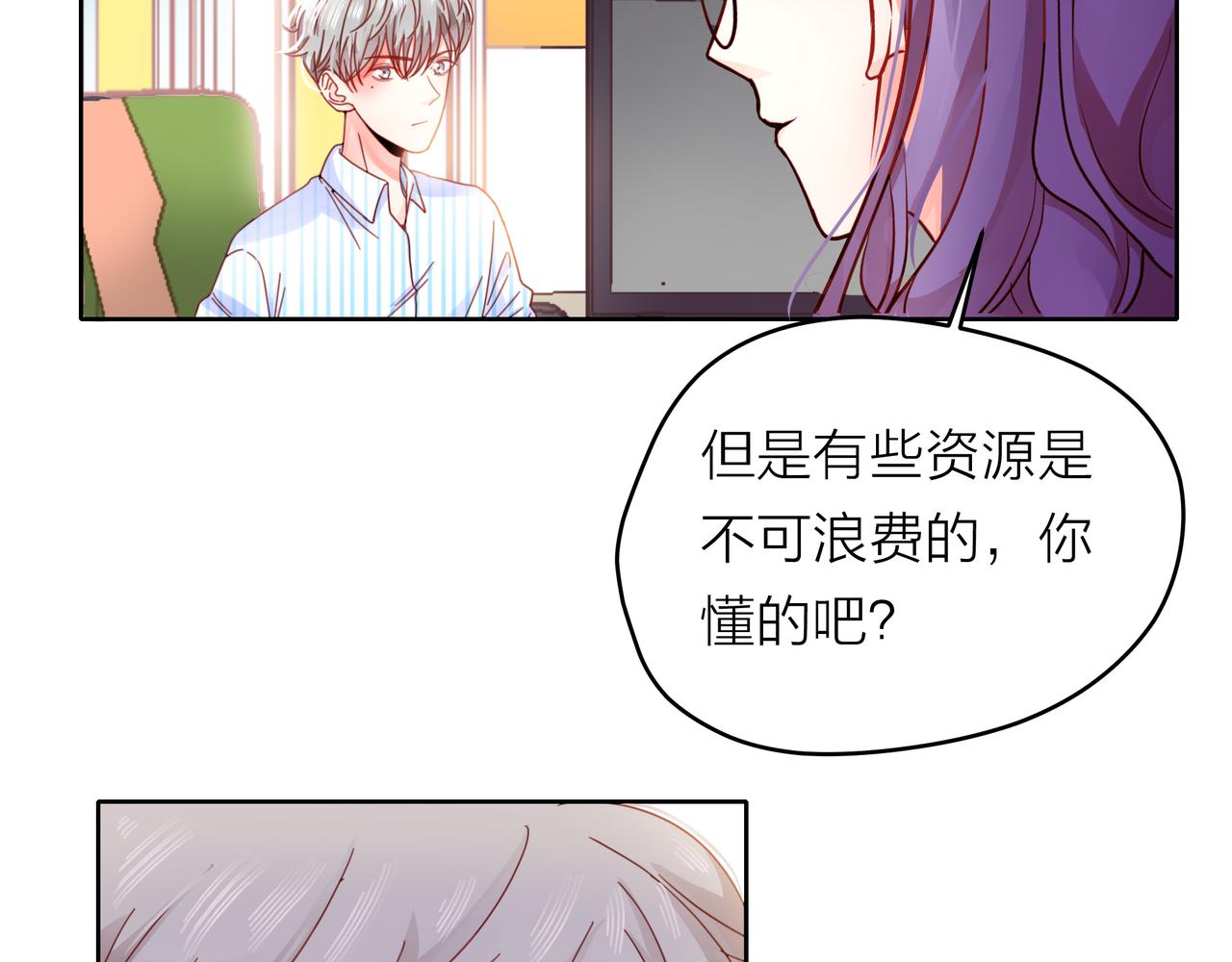 第54话 繁忙的工作(1/3)-第55话