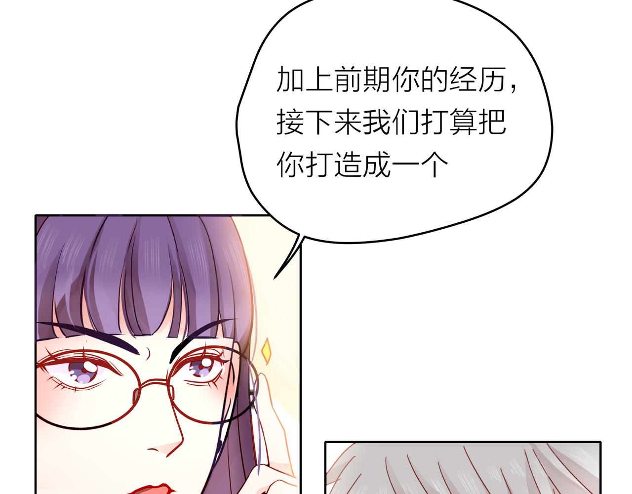 第54话 繁忙的工作(1/3)-第55话