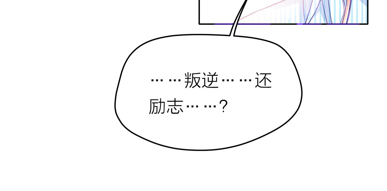 第54话 繁忙的工作(1/3)-第55话
