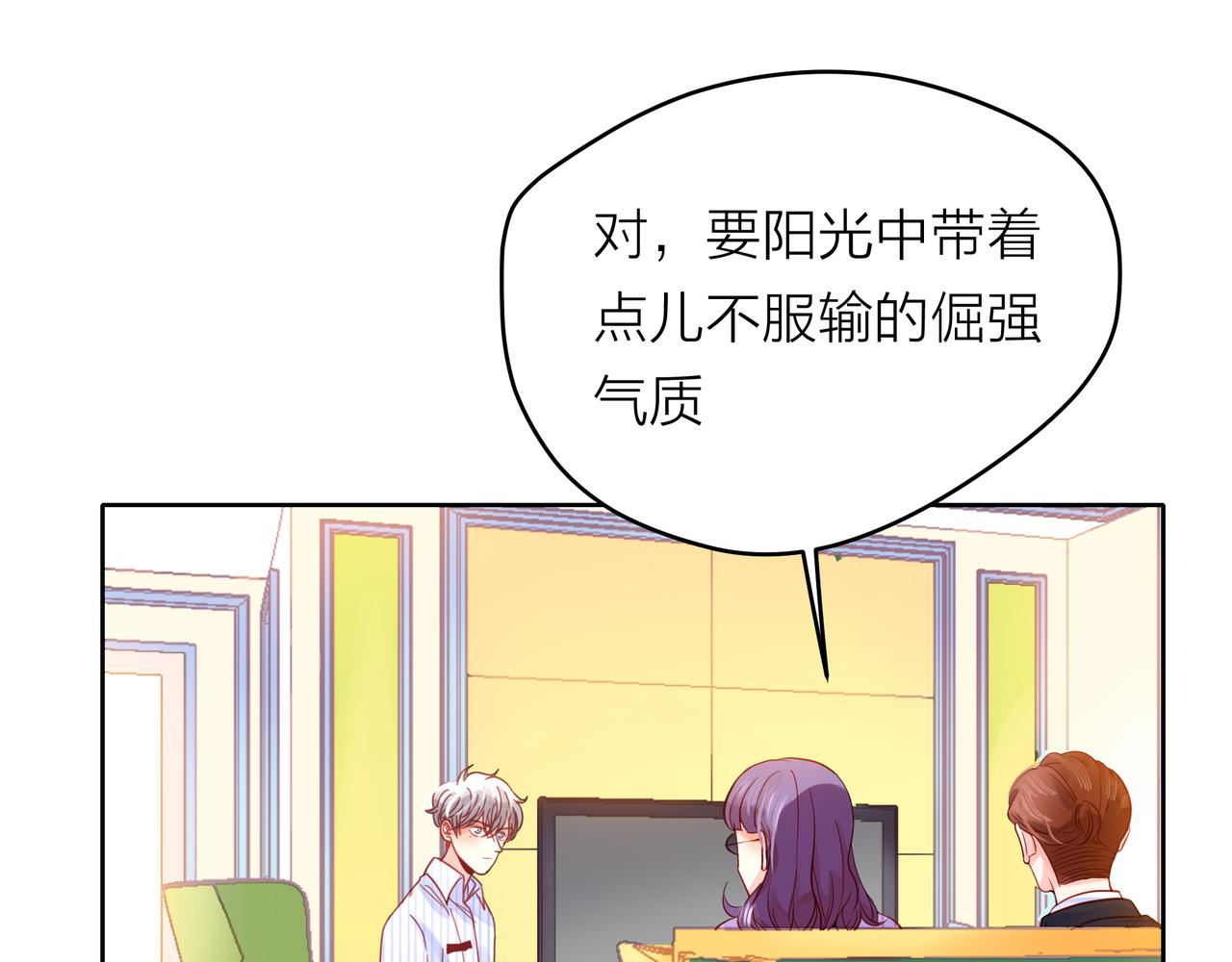 第54话 繁忙的工作(1/3)-第55话