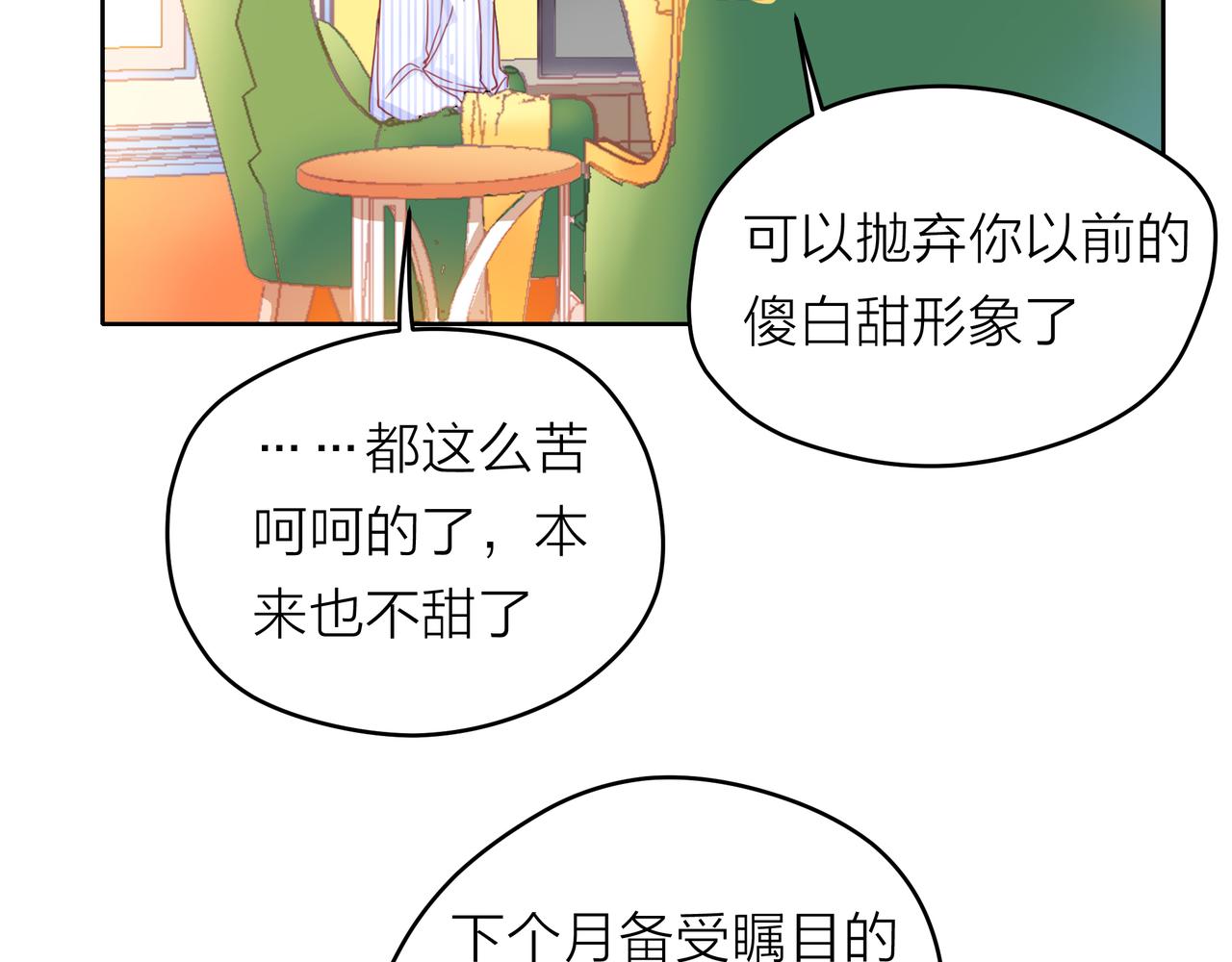 第54话 繁忙的工作(1/3)-第55话