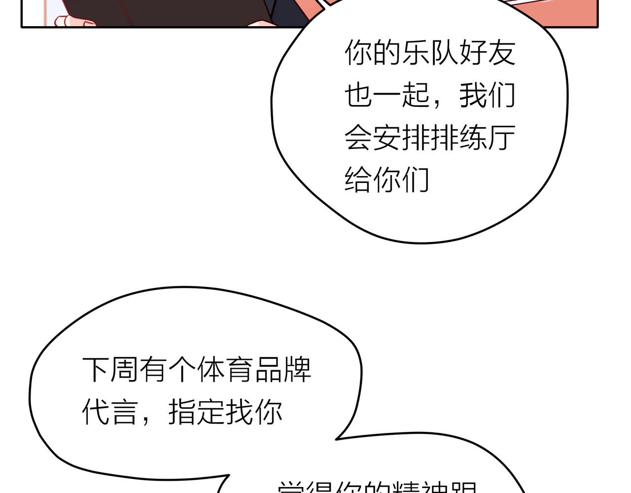 第54话 繁忙的工作(1/3)-第55话