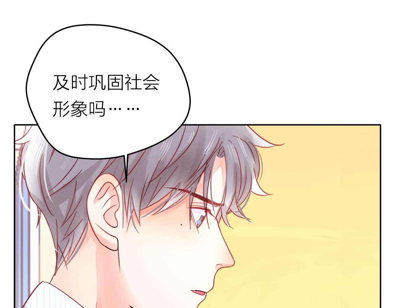 第54话 繁忙的工作(1/3)-第55话