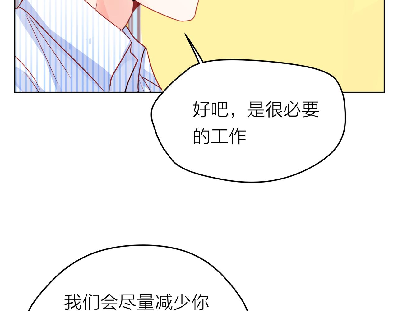 第54话 繁忙的工作(1/3)-第55话