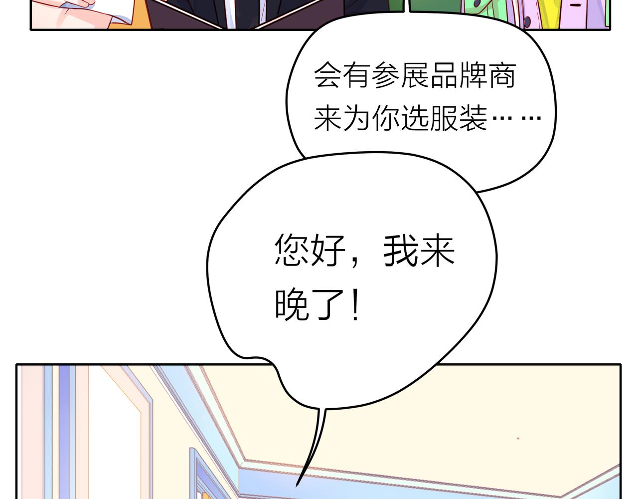 第54话 繁忙的工作(1/3)-第55话