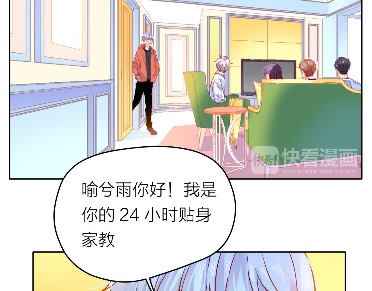 第54话 繁忙的工作(1/3)-第55话