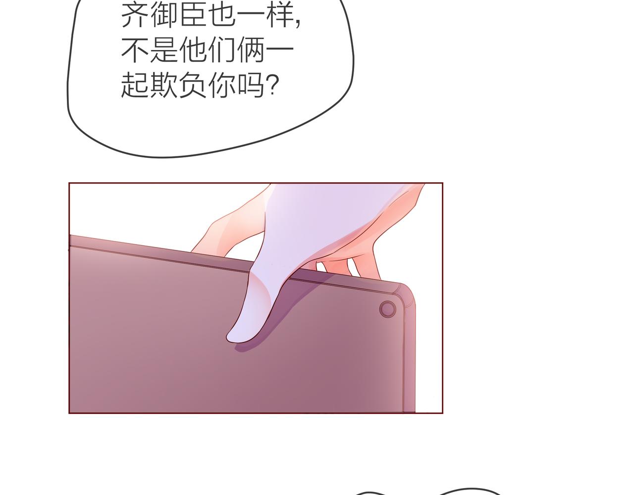 第56话 舆论风波(1/3)-第57话