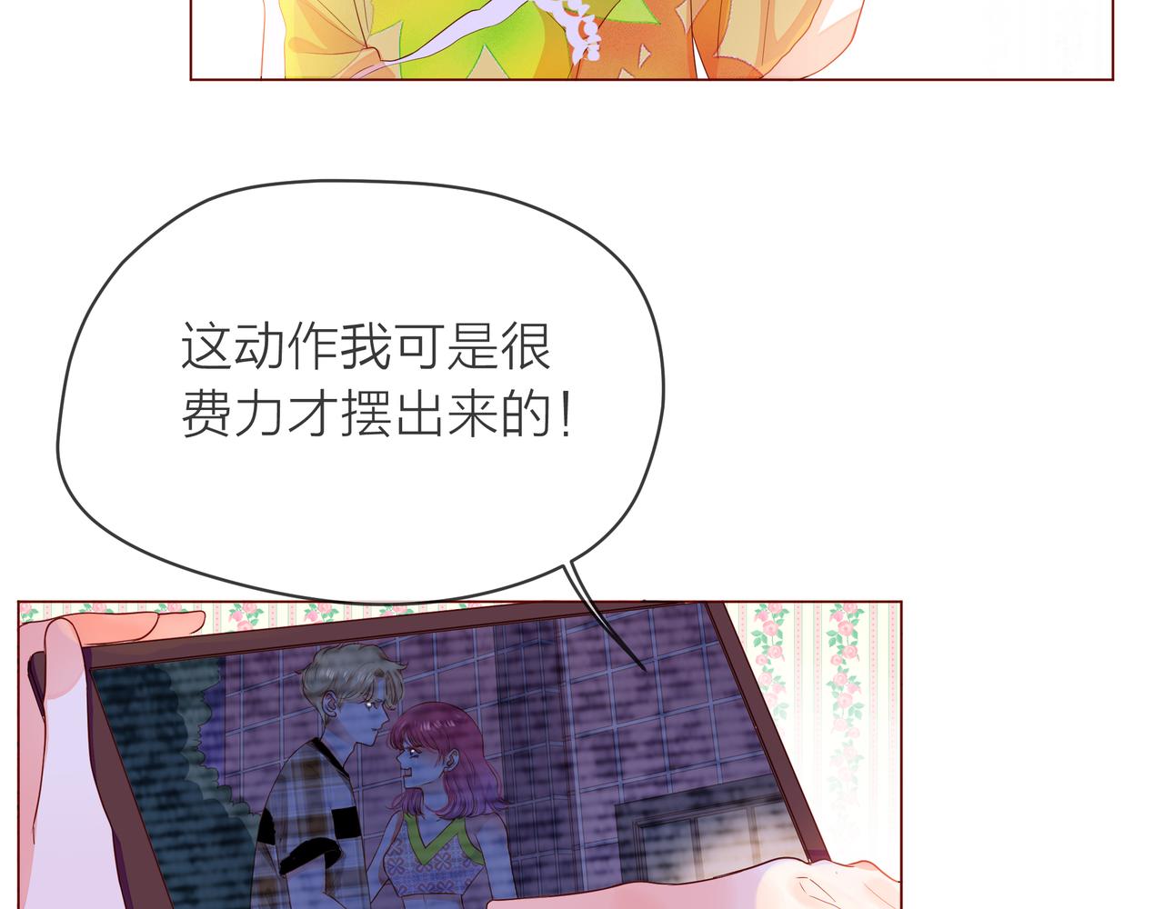 第56话 舆论风波(1/3)-第57话