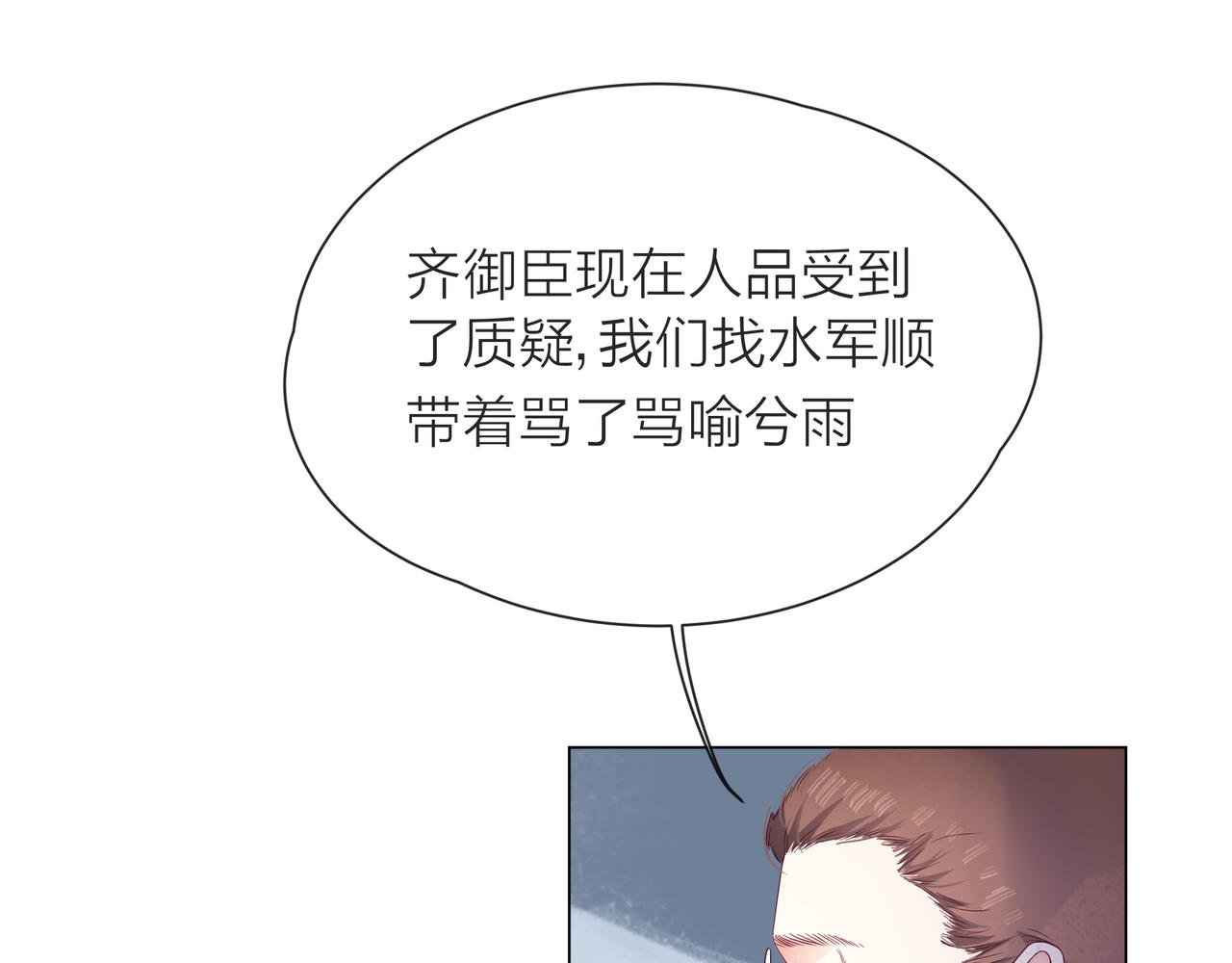 第56话 舆论风波(1/3)-第57话