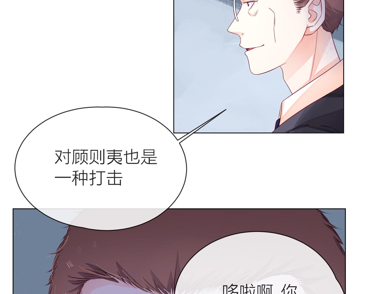 第56话 舆论风波(1/3)-第57话