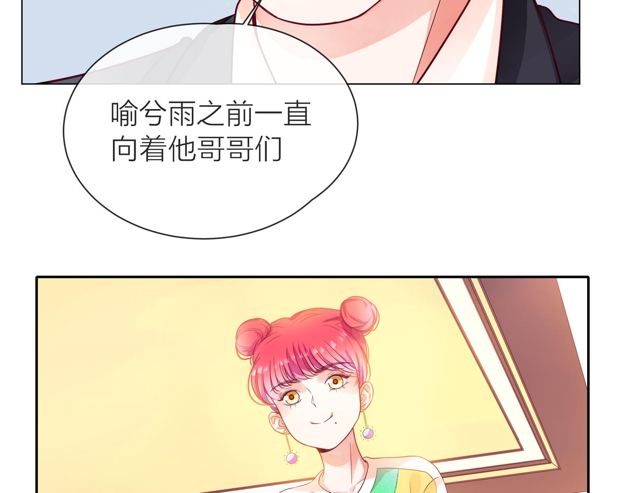 第56话 舆论风波(1/3)-第57话