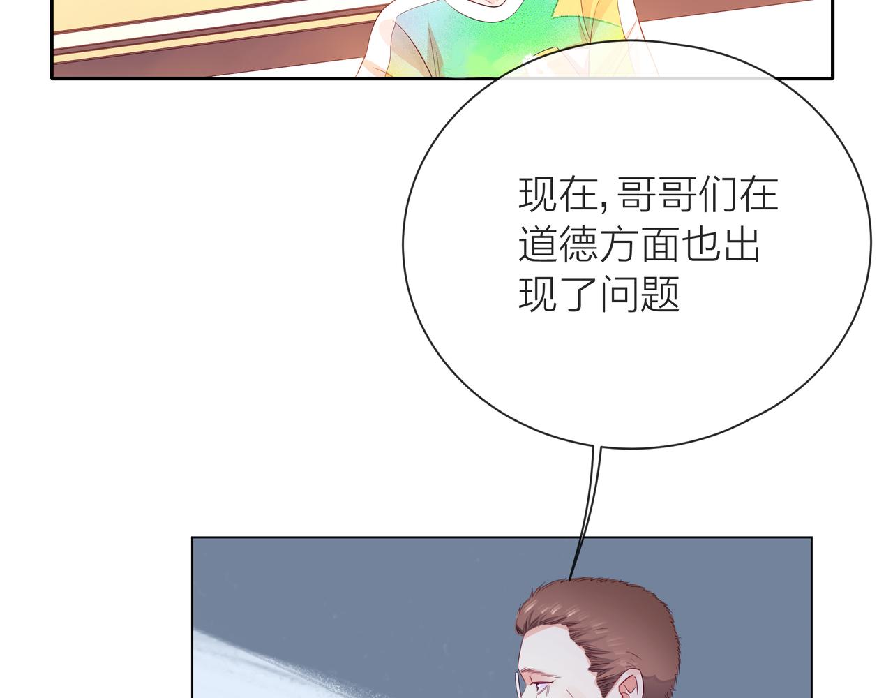 第56话 舆论风波(1/3)-第57话
