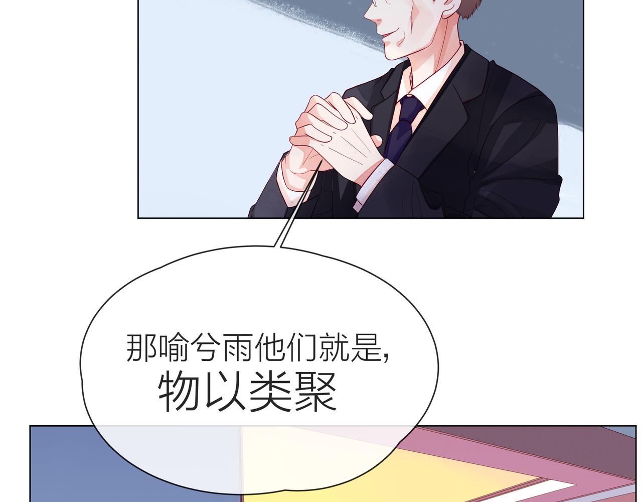 第56话 舆论风波(1/3)-第57话
