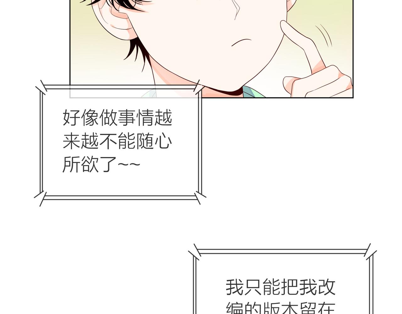 第58话 我和他的关系(1/3)-第59话