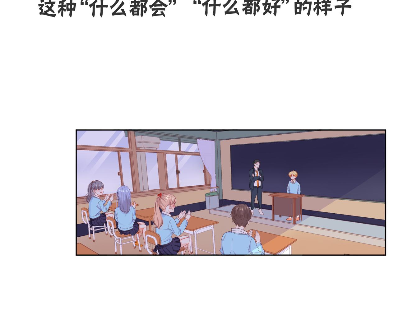 第58话 我和他的关系(1/3)-第59话